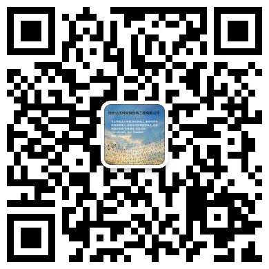 芜湖网架钢结构工程有限公司